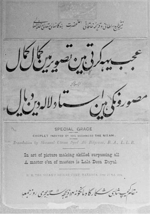 The Nizam's couplet in the original Urdu, Shikar Camp, Mankota, 20 June 1894